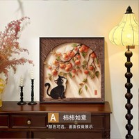 柿柿如意复古猫咪装饰画
