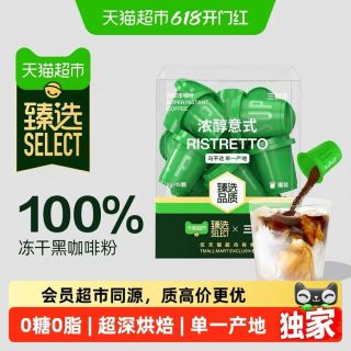 淘金币28.72元、今日必买：三顿半 快饮系列15颗定制款 30g 1盒