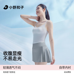 小野和子 女款高腰运动短裙 冰丝短裙a1