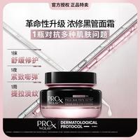OLAY 全新淡化细纹日霜晚霜高保湿面霜50g