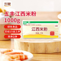 五丰 丰 华润五丰米线江西米粉1kg×1