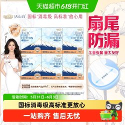 淘淘氧棉 天山白消毒级8片*6包卫生巾小扇尾240mm（下拉更优惠）