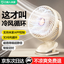 梦多福 桌面智能循环小风扇