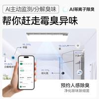 国家补贴：雷士 米家人在感应 W系列01-AI智慧Pro款 风暖浴霸