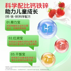 扶娃 儿童液体钙铁锌三合一