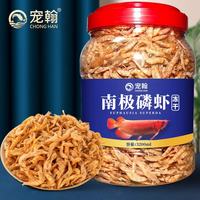 宠翰 乌龟饲料龟粮虾干面包虫小鱼干银龙鱼饲料鱼粮罗汉鳞乌龟鹦鹉鱼食 （办公室龙鱼常备）