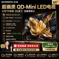 创维 a5fpro 85寸电视