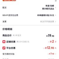 订单截图缩略图