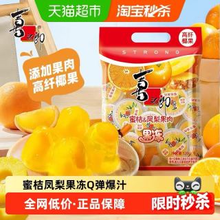 喜之郎 果肉 儿童果冻  袋装 520g