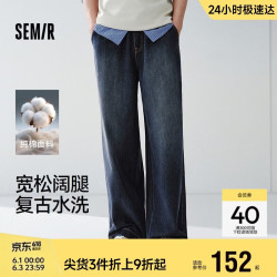 森马 男款宽松阔腿牛仔裤 109126124101
