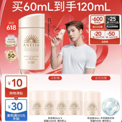 安耐晒 安热沙（Anessa）倍护防晒乳亲肤型 60ml 粉金瓶 （赠同款12ml×5、手机磁吸支架）