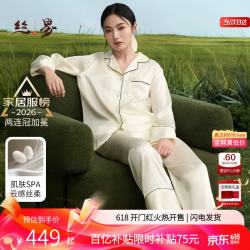 5161 丝界真丝睡衣女100%桑蚕丝简约纯色情侣休闲家居服丝绸套装