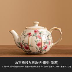 灵沐 泡茶家用单壶中式粉彩九桃苹果壶