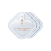 花西子 好气色气垫试色卡小样体验礼-玉养持妆款0.3ml*3