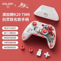 AOLION澳加狮K20腾讯星瞳联名款游戏手柄：颜值与性能的次元盛宴_游戏