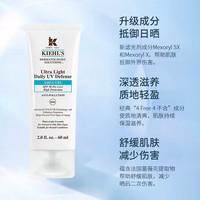 科颜氏 Kiehl’s)防晒霜乳柔润滋润防紫外线防晒霜60ml 防晒隔离 蓝色水感60ml