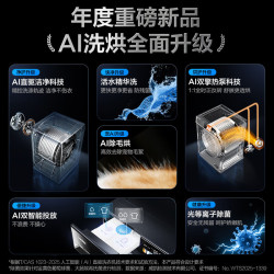 海尔 云溪4.0系列 XQG100-BLEG583HU1+GA100-STQ583HU1 热泵洗烘套装 优雅极夜灰