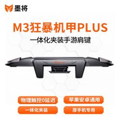 BIGBIG WON 新款吃鸡神器三角洲行动自动压枪游戏手柄辅助按键连点器手游外设和平精英游戏装备适用苹果安卓射击电竞