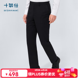 十如仕 男士休闲裤 SP12