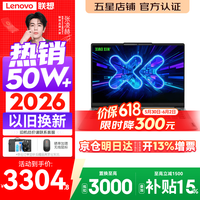 联想 小新Pro14/小新14 2026年补贴15% 高性能超轻薄笔记本电脑标压酷睿i5 16G 512G