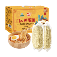 白云 鸡蛋面