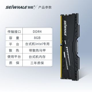 百亿补贴：枭鲸 DDR4 8GB 3200MHZ台式机电脑Intel专用内存条