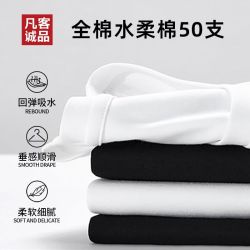 凡客诚品 水柔棉PRO 50支圆领T恤 白色 L