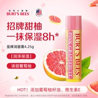 小蜜蜂 伯特小蜜蜂皇牌润唇膏保湿滋润无色男女儿童可用