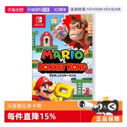 任天堂 日版 Switch卡带 《瓦里奥 VS 大金刚》 普通版 简体中文