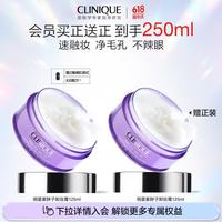 倩碧 紫胖子卸妆膏到手125ml*2