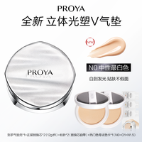 珀莱雅 立体光塑V气垫水光肌双抗保湿抗氧混干皮