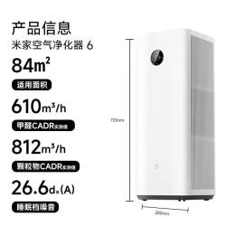 米家 空气净化器 升级双滤芯结构 抗菌 除醛多效净化 家用宠物净化 新房卧室换气 除甲醛