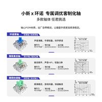 联想 K5/K5 Pro 全键热插拨 机械键盘