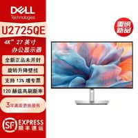 百亿补贴：戴尔 U2725QE 27英寸 IPS 4K（3840x2160、120Hz、100% sRGB）