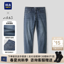 海澜之家 牛仔裤男装春秋季山不在高系列微弹水洗猫须五袋直筒裤男士长裤子 蓝灰牛过渡色