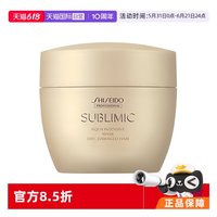 资生堂 水活修护针对干性受损发质发膜200g专业