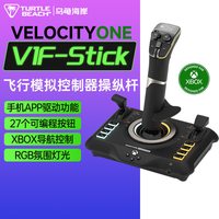 TURTLE BEACH V1F-Stick民航战斗机模拟专业飞行操纵摇杆控制器PC/XBOX