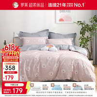 罗莱生活 樱花猫爪被套 1.8米床 220cm*250cm