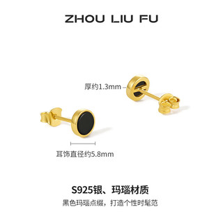 周六福 S925银圆圈耳钉 银色 1对