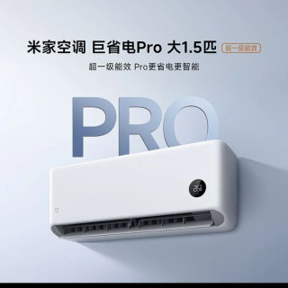 小米 米家空调巨省电Pro 1.5匹超一级能效变频冷暖家用节能挂机 2026款