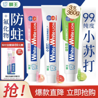 狮王 大白小苏打牙膏组合 白桃+青柠+葡萄 120g*3支 赠晶彩牙刷2支