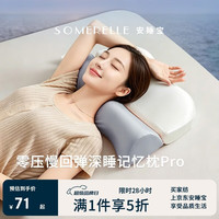 安睡宝 A类记忆枕 枕头护颈枕深度睡眠专用牵引枕 枕芯一只装
