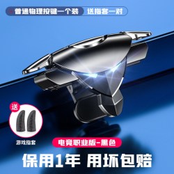 CARKOCI 吃鸡神器自动压抢辅助器三角洲手游外设手机游戏手柄2个装