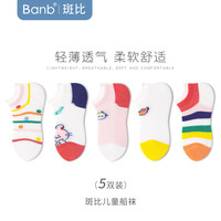斑比 BB2531 无骨网眼透气棉袜 女童船袜 5双装 1-3岁
