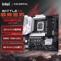 英特尔 办公主机显卡主板电竞游戏主板RTX5060/5070/5070Ti搭intel英特尔Ultra 250KF/270K/265KF新品主板套装