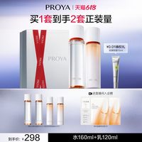 珀莱雅 双抗水乳套装