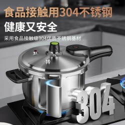 爱仕达 高压锅压力锅24cm 304不锈钢 6.5L