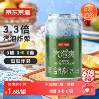 京东京造 气泡苏打水饮料 330ml*48罐