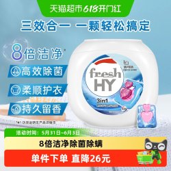 威露士 清可新多效洗衣凝珠40颗洗衣球液除菌除螨洁净留香