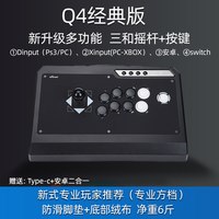 拳霸 Q4-S3 三模游戏摇杆 经典黑